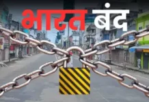 हड़ताल पर 25 करोड़ कर्मचारी, जानें भारत बंद में कौन होगा शामिल; बिहार में महागठबंधन का ऐलान