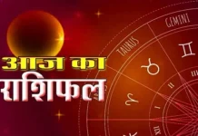 आज का राशिफल 01 जुलाई 2025: जानिए अपने दिन का हाल