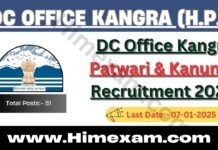 कानूनगो व पटवारी के अस्थाई पद के लिए सेवानिवृत कर्मचारियों से 9 जुलाई तक आवेदन आमंत्रित