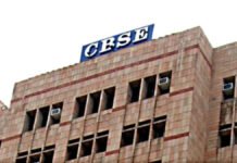 CBSE शुरू करेगा सामुदायिक रेडियो, कक्षा 9-12 के लिए विशेष कार्यक्रम CBSE शुरू करेगा सामुदायिक रेडियो, कक्षा 9-12 के लिए विशेष कार्यक्रम