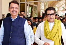 महाराष्ट्र: राज ठाकरे-फडणवीस मुलाकात ने बढ़ाई अटकलें, नई राजनीतिक समीकरणों के संकेत महाराष्ट्र: राज ठाकरे-फडणवीस मुलाकात ने बढ़ाई अटकलें, नई राजनीतिक समीकरणों के संकेत