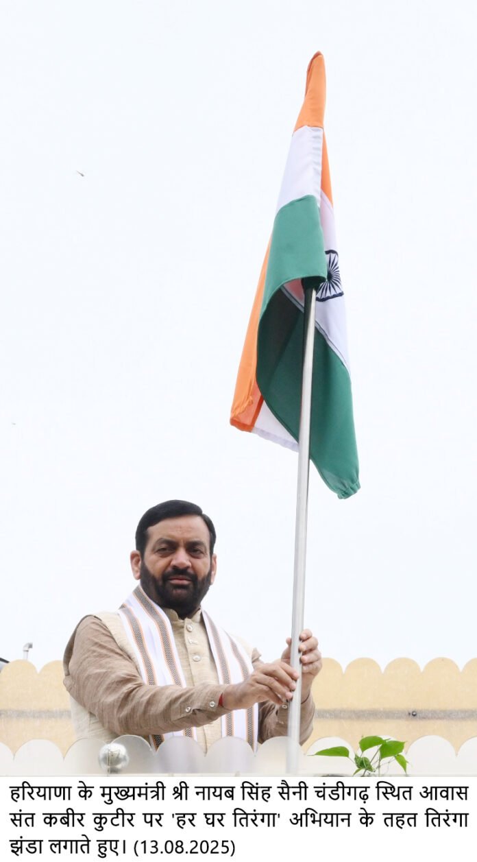 स्वतंत्रता दिवस के अवसर पर, 15 अगस्त को हरियाणा के राज्यपाल प्रोफेसर असीम कुमार घोष अंबाला शहर में जबकि मुख्यमंत्री श्री नायब सिंह सैनी रोहतक में ध्वजारोहण करेंगे।