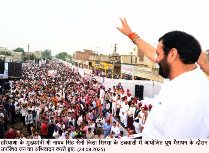 हरियाणा उदय कार्यक्रम के तहत रविवार को सिरसा के डबवाली में यूथ मैराथन आयोजित की गई। मुख्यमंत्री श्री नायब सिंह सैनी ने यूथ मैराथन को झंडी दिखाकर