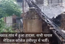 अंतिम यात्रा में हादसा: अर्थी लेकर जा रहे लोगों पर गिरी गोशाला की दीवार, पांच घायल अंतिम यात्रा में हादसा: अर्थी लेकर जा रहे लोगों पर गिरी गोशाला की दीवार, पांच घायल