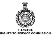 सेवा का अधिकार आयोग ने झज्जर नगर निकाय विभाग के अधिकारियों के विरुद्ध की कार्रवाई सेवा का अधिकार आयोग ने झज्जर नगर निकाय विभाग के अधिकारियों के विरुद्ध की कार्रवाई