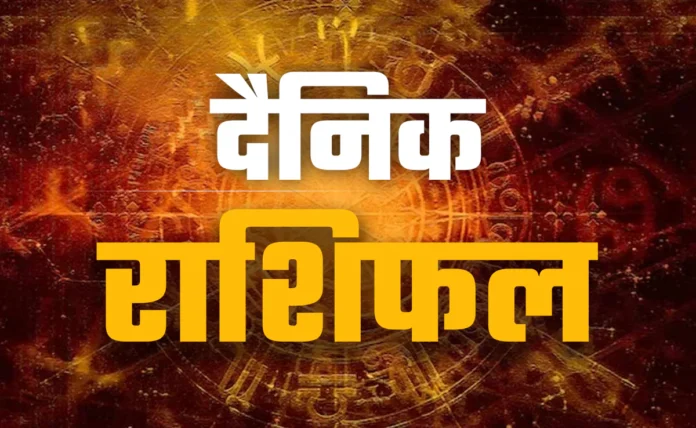 hv0ebrd4_aaj-ka-rashifal_625x300_07_August_25 Horoscope Today 29 August 2025: जानें दैनिक राशिफल और आज का भाग्यफल