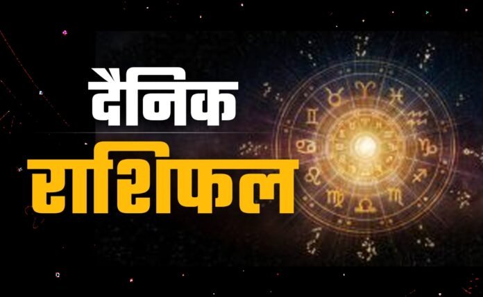 Horoscope Today: 18 अगस्त 2025 का राशिफल, किसे मिलेगा भाग्य का साथ?