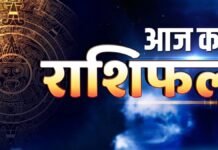आज का राशिफल, 1 अगस्त 2025: जानें आपकी राशि के लिए कैसा रहेगा दिन आज का राशिफल, 1 अगस्त 2025: जानें आपकी राशि के लिए कैसा रहेगा दिन