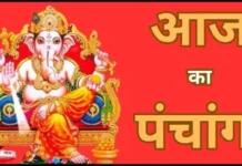 आज का पंचांग, 12 अगस्त 2025: बहुला चतुर्थी व्रत आज, जानें शुभ मुहूर्त आज कजरी तीज व्रत: जानें 12 अगस्त 2025 का पंचांग, शुभ मुहूर्त और महत्व भाद्रपद माह के कृष्ण पक्ष की तृतीया तिथि पर मनाया जाने