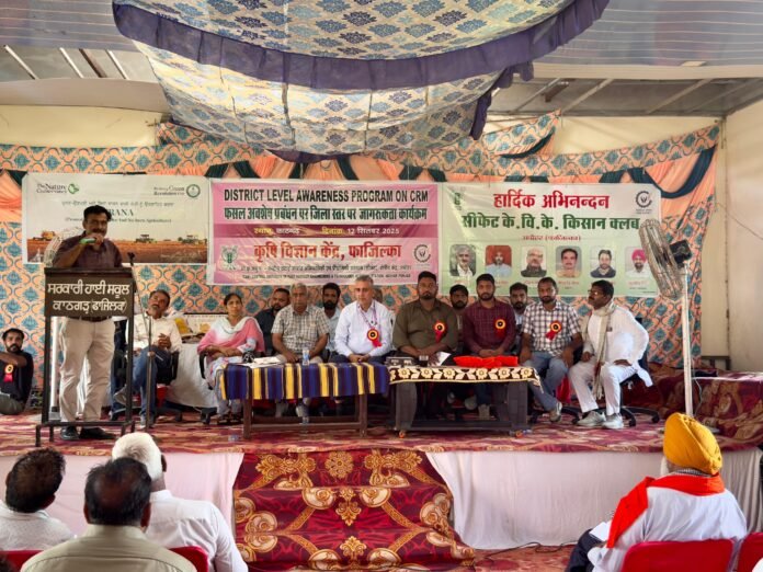 कृषि विज्ञान केंद्र फाजिल्का, आई.सी.ए.आर.-सीफेट अबोहर ने गाँव काठगढ़ में ज़िला स्तरीय फसल अवशेष प्रबंधन जागरूकता कार्यक्रम का आयोजन