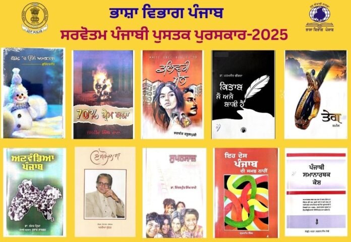 Awards will be given to 10 best books of different genres Under the Best Book Awards presented by the Punjab