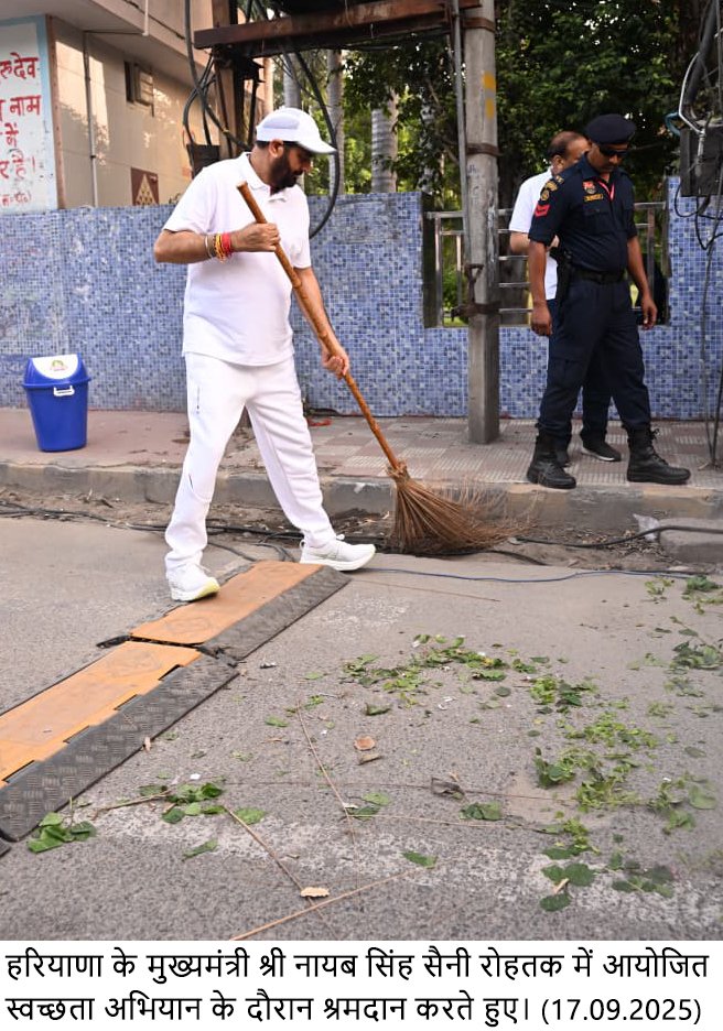 CM-1-17-9-25 स्वच्छता, नशा मुक्ति और स्वस्थ जीवन