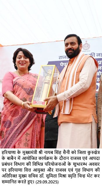 CM-4-29-9-25 हरियाणा के मुख्यमंत्री श्री नायब सिंह सैनी ने कहा कि खेल के मैदान में हमारे खिलाड़ी हों या युद्ध के क्षेत्र में सैनिक, जीत हमेशा भारत की हुई है।