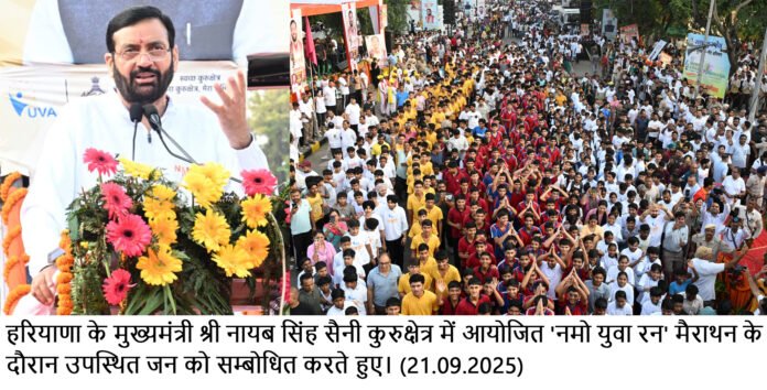 CM-5-21-9-25 Marathon is a symbol of the energy, enthusiasm and determination of our youth power to build the nation - Naib Singh Saini*