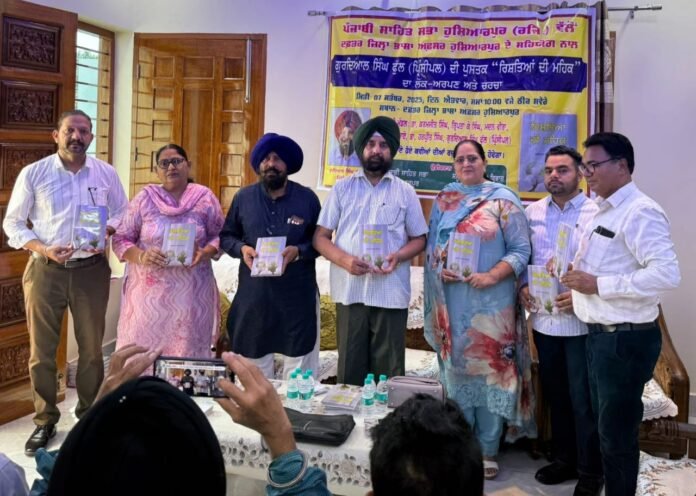Punjabi Sahit Sabha Hoshiarpur, in collaboration with the Office of the District Language Officer, Hoshiarpur, organized a literary event to