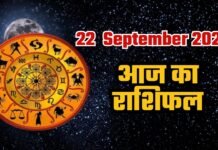 दैनिक राशिफल 22 सितंबर 2025: जानें आज का अपना भाग्य दैनिक राशिफल 22 सितंबर 2025: जानें आज का अपना भाग्य