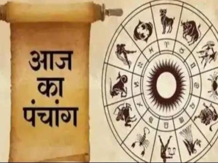 आज का पंचांग, 11 सितंबर 2025: चतुर्थी के बाद पंचमी तिथि, जानें तर्पण का शुभ समय