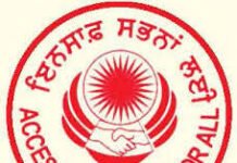 नेशनल लोक अदालत अब 13 सितंबर को बर्नाला में आयोजित National Lok Adalat now to be held on September 13