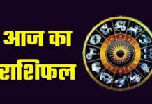 आज का दिन आपके लिए किस तरह रहेगा, जानने के लिए पढ़ें अपना राशिफल मेष दैनिक राशिफल (Aries Daily Horoscope) मेष राशि के लिए आज का दिन सरकारी क्षेत्र में