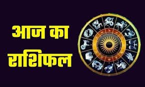 images मेष दैनिक राशिफल (Aries Daily Horoscope)  मेष राशि के लिए आज का दिन सरकारी क्षेत्र में