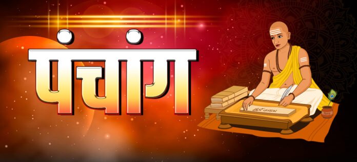 18 सितंबर 2025 पंचांग: द्वादशी तिथि, श्राद्ध, मुहूर्त और राहुकाल