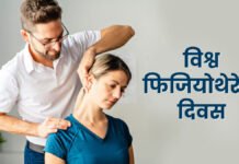 विश्व फिजियोथेरेपी दिवस 2025: इस साल ‘Healthy Ageing’ क्यों है खास विश्व फिजियोथेरेपी दिवस 2025: इस साल ‘Healthy Ageing’ क्यों है खास