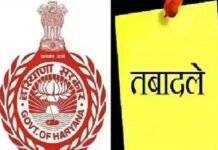 हरियाणा में सीनियर IAS अफसरों का बड़ा तबादला, सचिव रैंक अधिकारियों को मिले नए कार्यभार IAS अफसरों का बड़ा तबादला