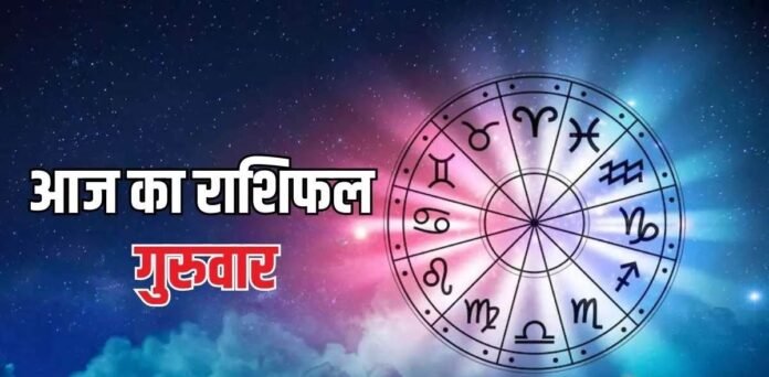 दैनिक राशिफल: 03 अक्टूबर 2025 का शुभफल पढ़ें