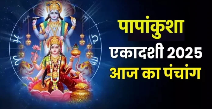 03_10_2025-aaj_ka_panchang_3_october_2025_24067684