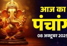 आज का पंचांग 13 अक्टूबर 2025: अहोई अष्टमी व्रत का शुभ समय आज का पंचांग 13 अक्टूबर 2025: अहोई अष्टमी व्रत का शुभ समय आज का पंचांग 13 अक्टूबर 2025: अहोई अष्टमी व्रत और शुभ मुहूर्त आज कार्तिक मास के कृष्ण पक्ष की अष्टमी तिथि है,