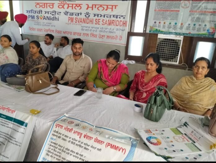 डिप्टी कमिश्नर श्रीमती नवजोत कौर (IAS) के निर्देश और जिला प्रोग्राम अधिकारी श्रीमती खुशवीर कौर की अगुवाई में शांति भवन, मानसा में प्रधानमंत्री