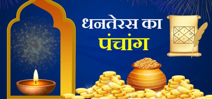 1200-675-25224458-thumbnail-16x9-panchang 18 अक्टूबर 2025 का पंचांग: कार्तिक द्वादशी, जानें आज के शुभ मुहूर्त और राहुकाल