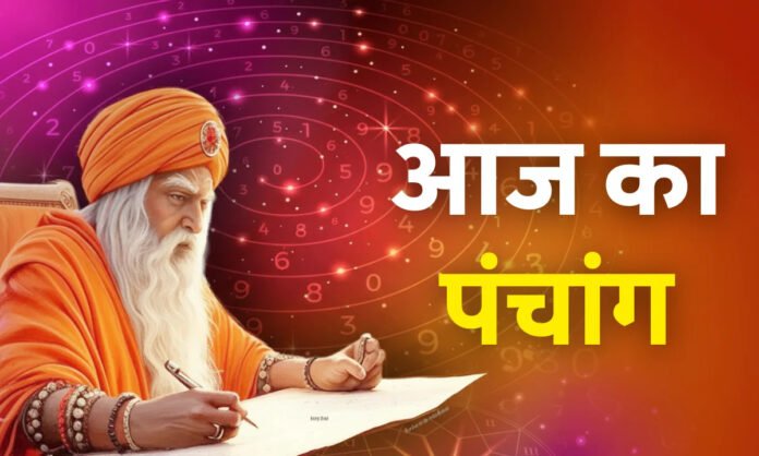 आज का पंचांग 16 अक्टूबर 2025: कार्तिक कृष्ण पक्ष दशमी, जानें शुभ मुहूर्त और राहुकाल का समय