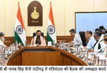 हरियाणा मंत्रिमंडल ने पंजाब फैक्ट्री नियम, 1952 में संशोधन के प्रस्ताव को दी मंजूरी The Haryana Cabinet approved the