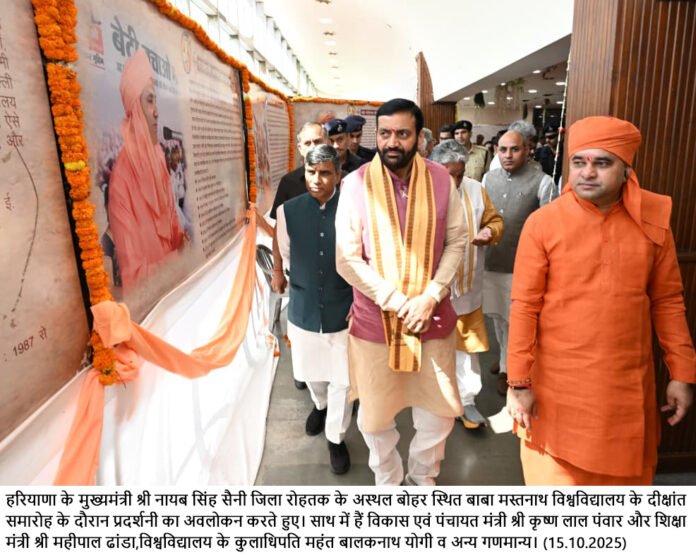 Haryana's Bhoomi Mitra Chatbot brings