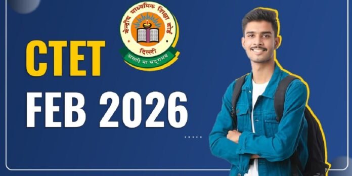 factrecorder CTET 2026 Exam: 8 फरवरी को होगी परीक्षा, आवेदन प्रक्रिया जल्द शुरू – यहां जानें पूरी जानकारी