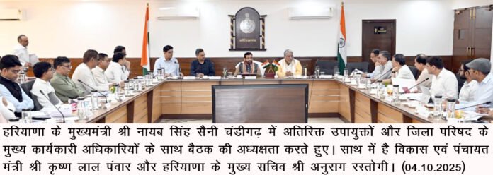 हरियाणा के मुख्यमंत्री श्री नायब सिंह सैनी ने कहा कि प्रदेश की ग्राम पंचायतों में चल रहे विकास कार्यो को योजनाबद्ध तरीके से तय समय सीमा में पूरा किया जाए।