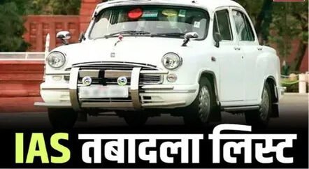 factrecorder हरियाणा में देर रात 9 IAS अधिकारियों के तबादले, जारी हुई नई सूची