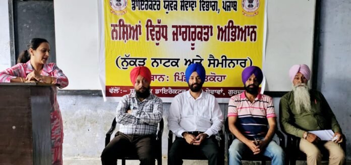 factrecorder Bhai Ghanaiya Youth in collaboration with Youth Services Department Gurdaspur Club Satkoha organized a street