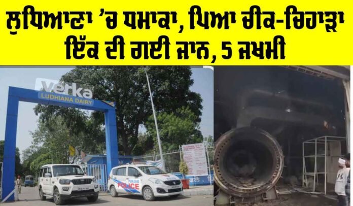 Verka-Milk-Plant-Ludhiana