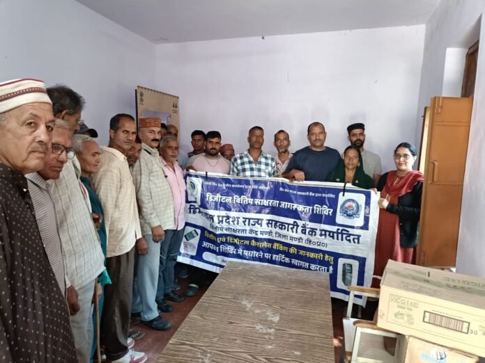 WhatsApp Image 2025-10-17 at 3.35.02 PM हिमाचल प्रदेश राज्य सहकारी बैंक की शाखा सौलीखड्ड द्वारा नाबार्ड के सौजन्य से आज गाँव मझवाड़ में एक दिवसीय वित्तीय साक्षरता शिविर का