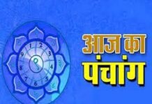 आज का पंचांग: 15 अक्टूबर 2025 – कार्तिक कृष्ण नवमी, जानें शुभ मुहूर्त और राहुकाल आज का पंचांग: 15 अक्टूबर 2025 – कार्तिक कृष्ण नवमी, जानें शुभ मुहूर्त और राहुकाल