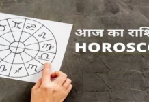आज का राशिफल 01 नवंबर 2025: जानें कैसा रहेगा आपका दिन आज का राशिफल 01 नवंबर 2025: जानें कैसा रहेगा आपका दिन
