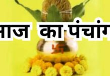 Aaj Ka Panchang 26 November 2025: मार्गशीर्ष शुक्ल षष्ठी आज, जानें पूजा और शुभ मुहूर्त का पूरा विवरण Aaj Ka Panchang 26 November 2025: मार्गशीर्ष शुक्ल षष्ठी आज, जानें पूजा और शुभ मुहूर्त का पूरा विवरण