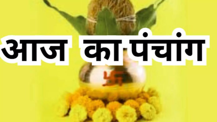 Aaj Ka Panchang 26 November 2025: मार्गशीर्ष शुक्ल षष्ठी आज, जानें पूजा और शुभ मुहूर्त का पूरा विवरण