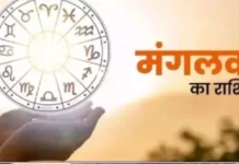 Horoscope Today, 25 November 2025: जानें आज का आपका राशिफल Horoscope Today, 25 November 2025: जानें आज का आपका राशिफल