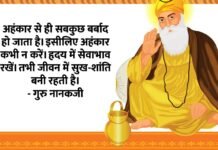 Guru Nanak Jayanti 2025: जानें गुरु नानक देव जी की 5 अहम शिक्षाएं जो जीवन को बनाएँ रोशन Guru Nanak Jayanti 2025: जानें गुरु नानक देव जी की 5 अहम शिक्षाएं जो जीवन को बनाएँ रोशन