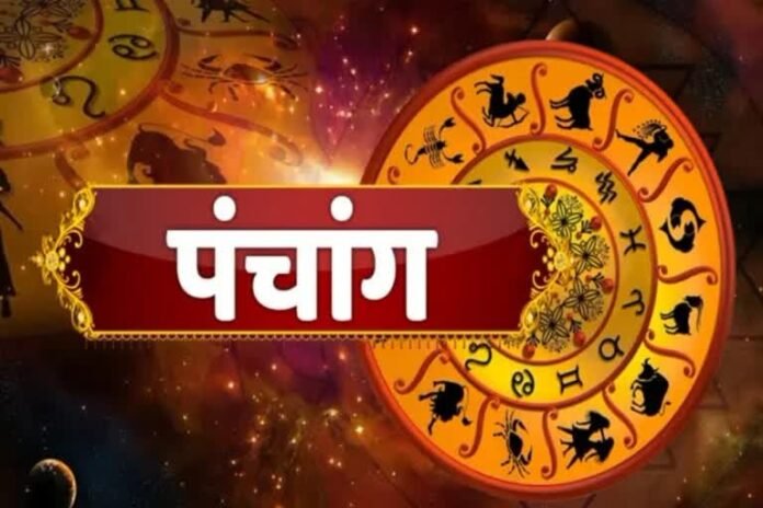 Aaj Ka Panchang 14 नवंबर 2025: आज मार्गशीर्ष दशमी, जानें शुभ मुहूर्त और दिन का पूरा पंचांग