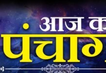 Aaj Ka Panchang 25 November 2025: मार्गशीर्ष शुक्ल पंचमी पर विवाह पंचमी का शुभ पर्व, जानें आज के शुभ मुहूर्त, राहुकाल और नक्षत्र Aaj Ka Panchang 25 November 2025: मार्गशीर्ष शुक्ल पंचमी पर विवाह पंचमी का शुभ पर्व, जानें आज के शुभ मुहूर्त, राहुकाल और नक्षत्र