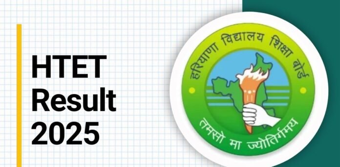 हरियाणा शिक्षक पात्रता परीक्षा के परिणाम जारी, रिजल्ट देखने का तरीका जानें चरण-दर-चरण